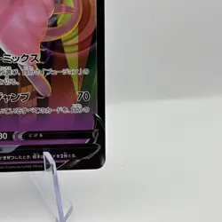 Pokemon Card Mew V RR 039/100 s8 Fusion Arts Japanese - Image 4