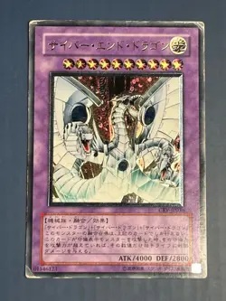 Yugioh Cyber End Dragon CRV-JP036 Ultimate Rare Japanese HP - Image 1