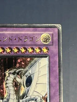 Yugioh Cyber End Dragon CRV-JP036 Ultimate Rare Japanese HP - Image 3