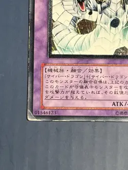 Yugioh Cyber End Dragon CRV-JP036 Ultimate Rare Japanese HP - Image 5