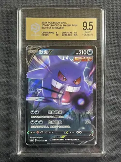 Pokemon Card PCG 9.5 MINT Gengar V Chinese SWSH 2024 072/132 - Image 1