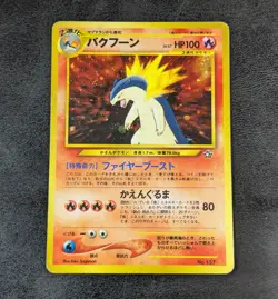 Poor - Pokemon Card Game TCG Typhlosion LV.57 No.157 Old Back Holo JAPANESE - Image 1