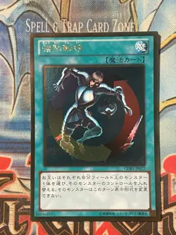 GDB1-JP072 - Yugioh - Japanese - Creature Swap - Gold NM - Image 1