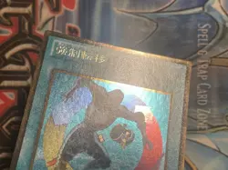 GDB1-JP072 - Yugioh - Japanese - Creature Swap - Gold NM - Image 3