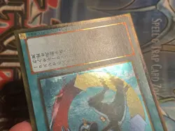 GDB1-JP072 - Yugioh - Japanese - Creature Swap - Gold NM - Image 4