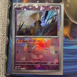 Abra 057/187 (Master Ball Pattern) nm Terastal Festival Pokemon TCG Japanese - Image 1
