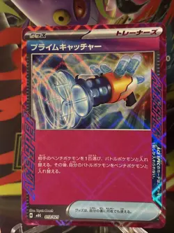 Prime Catcher 013/021 MBG Starter Set Mega Gengar ex - Pokemon Japanese HOLO - Image 1