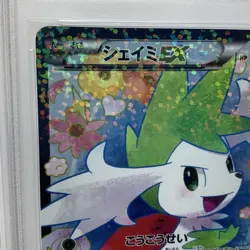 Pokemon Card Shaymin EX 021/020 SR SC Shiny Collection 2013 PSA10 - Image 3