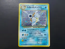 Pokemon - Dark Blastoise Team Rocket Gang 009 1997 Holo Japanese - Image 1