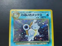 Pokemon - Dark Blastoise Team Rocket Gang 009 1997 Holo Japanese - Image 2
