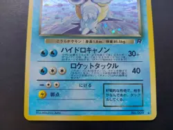 Pokemon - Dark Blastoise Team Rocket Gang 009 1997 Holo Japanese - Image 3