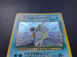 Pokemon - Dark Blastoise Team Rocket Gang 009 1997 Holo Japanese - Image 4