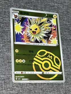 Jolteon 0310/14 Master Ball Holo Chinese Gem Pack Vol 2 Pokemon NM - Image 1