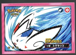 TOGEKISS #468 - Cracked Ice Holo - Flash Edition Safari 2025 - Pokemon Card - Image 1