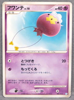 Drifloon 2008 NO.425 006/015 DP Gamefreak Nintendo Pokemon Card Japanese F/S - Image 1
