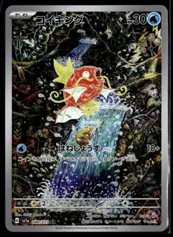 Magikarp 080/073 AR Art Rare sv1a Triple Beat Holo Japanese Pokemon Card (LP) - Image 1