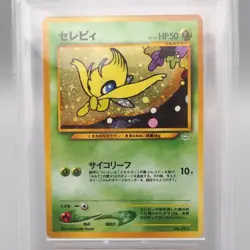 Pokemon Card ARS9 Celebi Lv.14 No.251 Old Back Holo Rare 2000 Japanese PS568 - Image 1