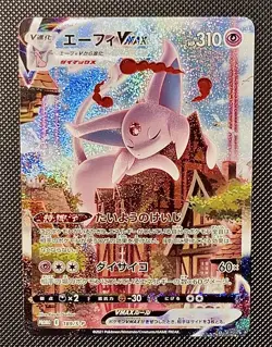 Espeon VMAX 189/S-P Eevee Heroes Set Promo 2021 Japanese Pokemon Card 471 - Image 1