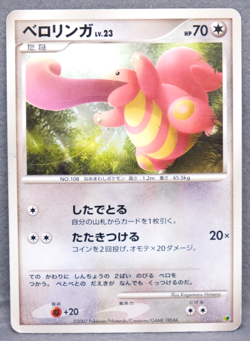 Lickitung 2007 NO.108 LV.23 DP Nintendo Gamefreak Pokemon Card Japanese F/S - Image 1