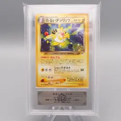 Pokemon Card ARS9 Dark Ampharos Lv.36 No.181 Old Back Holo 2001 Japanese PS567 - Image 1