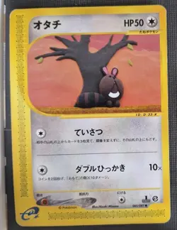 SENTRET 065/087 E SERIES E3 WIND FROM THE SEA POKEMON JAPANESE COMMON 2002 HP - Image 1