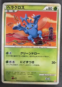 Heracross 012/070 Uncommon HeartGold Collection Pokemon Japanese LP - Image 1