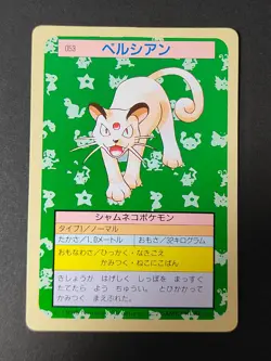 Pokemon Card Persian 053 Top Sun Meowth No. 052 - Bandai Carddass lot eb139 - Image 2