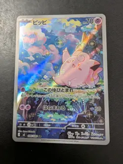 Clefairy 086/080 Ar Lp Japanese Pokemon Card - Image 1