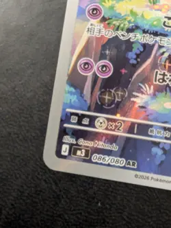 Clefairy 086/080 Ar Lp Japanese Pokemon Card - Image 3