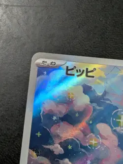 Clefairy 086/080 Ar Lp Japanese Pokemon Card - Image 4