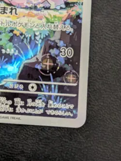 Clefairy 086/080 Ar Lp Japanese Pokemon Card - Image 5