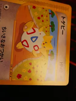 LP JAPANESE Pokemon TOGEPI Card THE TOWN ON NO MAP/AQUAPOLIS E2 Set 060/092 - Image 2