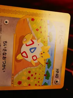 LP JAPANESE Pokemon TOGEPI Card THE TOWN ON NO MAP/AQUAPOLIS E2 Set 060/092 - Image 4