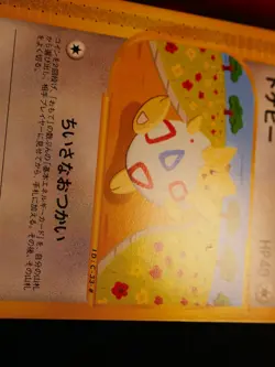 LP JAPANESE Pokemon TOGEPI Card THE TOWN ON NO MAP/AQUAPOLIS E2 Set 060/092 - Image 5
