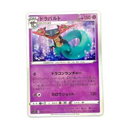 Pokemon Card Japanese Dragapult s11 054/100 R Lost Abyss MINT HOLO - Image 1