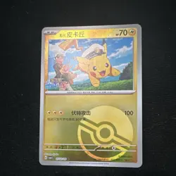 Nintendo Pokemon TCG Pikachu 0025 Promo Holo Chinese HP 70 2025 - Image 1