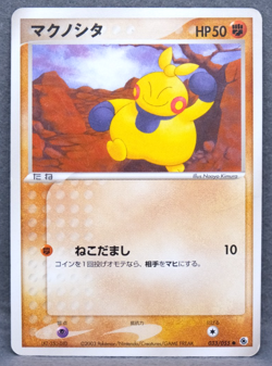 Makuhita 2003 Vintage 033/055 C Gamefreak Nintendo Pokemon Card Japanese F/S - Image 1
