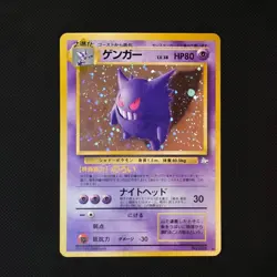 Pokemon 2000 - Gengar 094 - Mystery of the Fossils Holo (Japanese) - Image 1