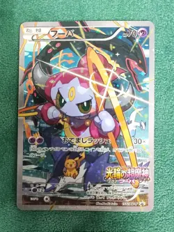[NM]Pokemon Hoopa 155/XY-P Movie Promo XY Card Rare Holo 2015 Japan FS - Image 1