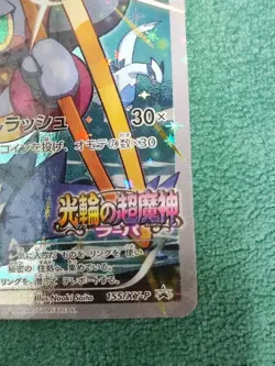 [NM]Pokemon Hoopa 155/XY-P Movie Promo XY Card Rare Holo 2015 Japan FS - Image 5