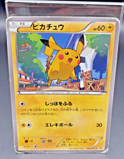 Pikachu 064/XY-P LP 2016 Promo Japanese Pokemon Card from Japan - Image 1
