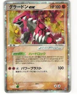 Groudon ex Pokemon TCG Groudon ex Half Deck 008/016 MP - Image 1