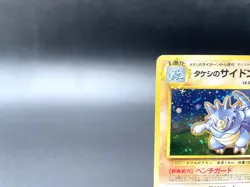 Brock's Rhydon Gym Heroes No.112 Holo Near Mint Japanese Pokemon Card - Image 3
