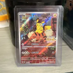 Detective Pikachu 050/SV-P promo - Pokemon TCG NM - Image 1