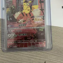 Detective Pikachu 050/SV-P promo - Pokemon TCG NM - Image 3