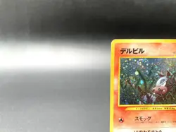Houndour Neo Discovery No.228 Holo Moderately Played Japanese Pokemon Card - Image 2