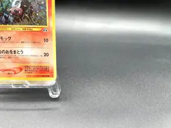 Houndour Neo Discovery No.228 Holo Moderately Played Japanese Pokemon Card - Image 4