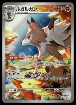LYCANROC - 107/100 Art Rare Battle Partners Pokemon Japanese Holo NM - Image 1