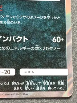 Sharpedo 039/060 R Pokemon card Nintendo Japanese Holo VERY RARE - Image 4