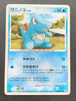 Pokemon card Totodile LV.15 DPBP#189 1st 2007 Pokemon TCG Japan Nintendo Common - Image 1